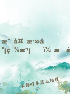 每夜死亡百次，我變強(qiáng)了